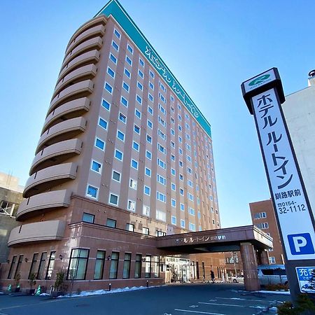 Hotel Route-Inn Kushiro Ekimae Екстериор снимка