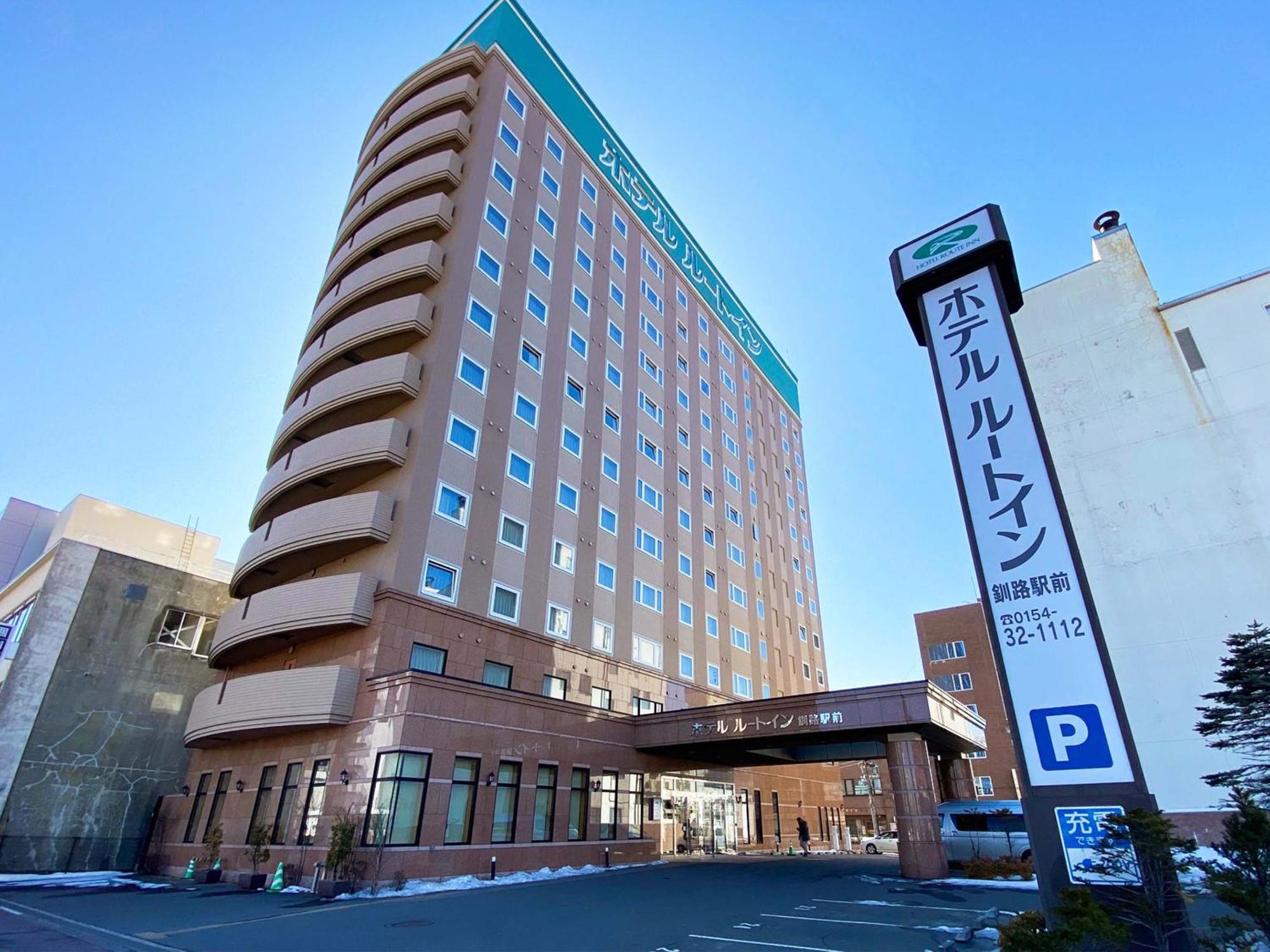 Hotel Route-Inn Kushiro Ekimae Екстериор снимка